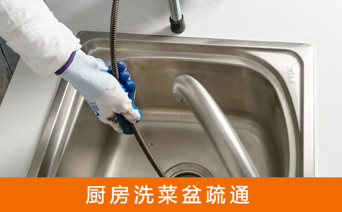 平舆洗菜池疏通
